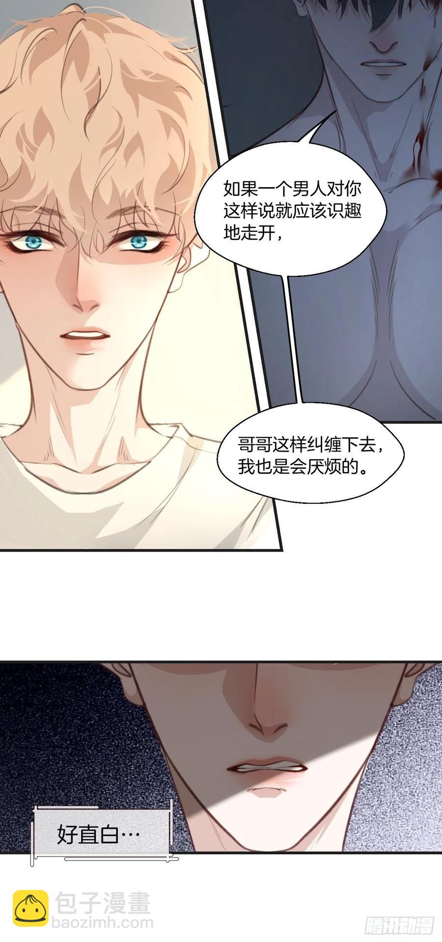由哥哥来选择（上）-第45话