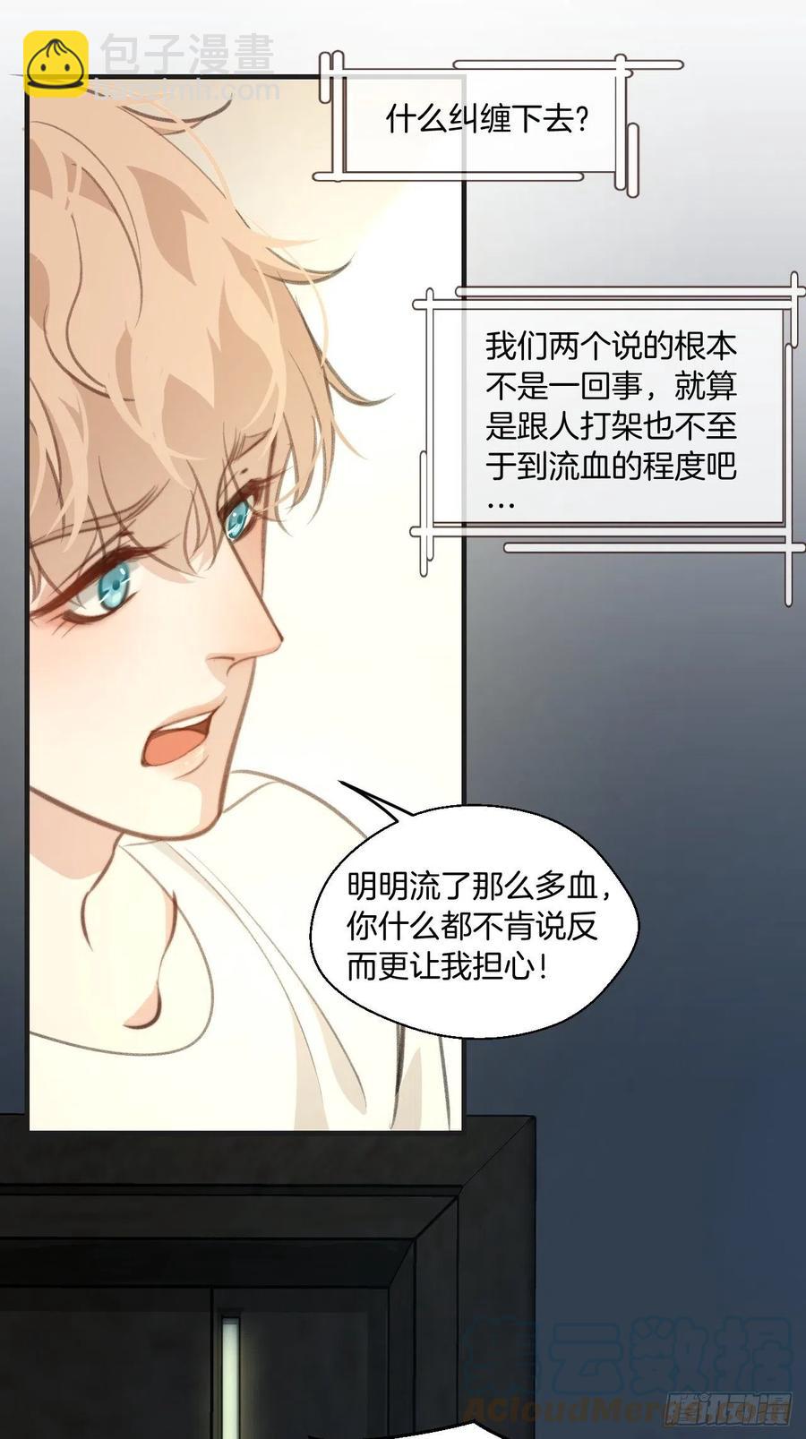 由哥哥来选择（上）-第45话