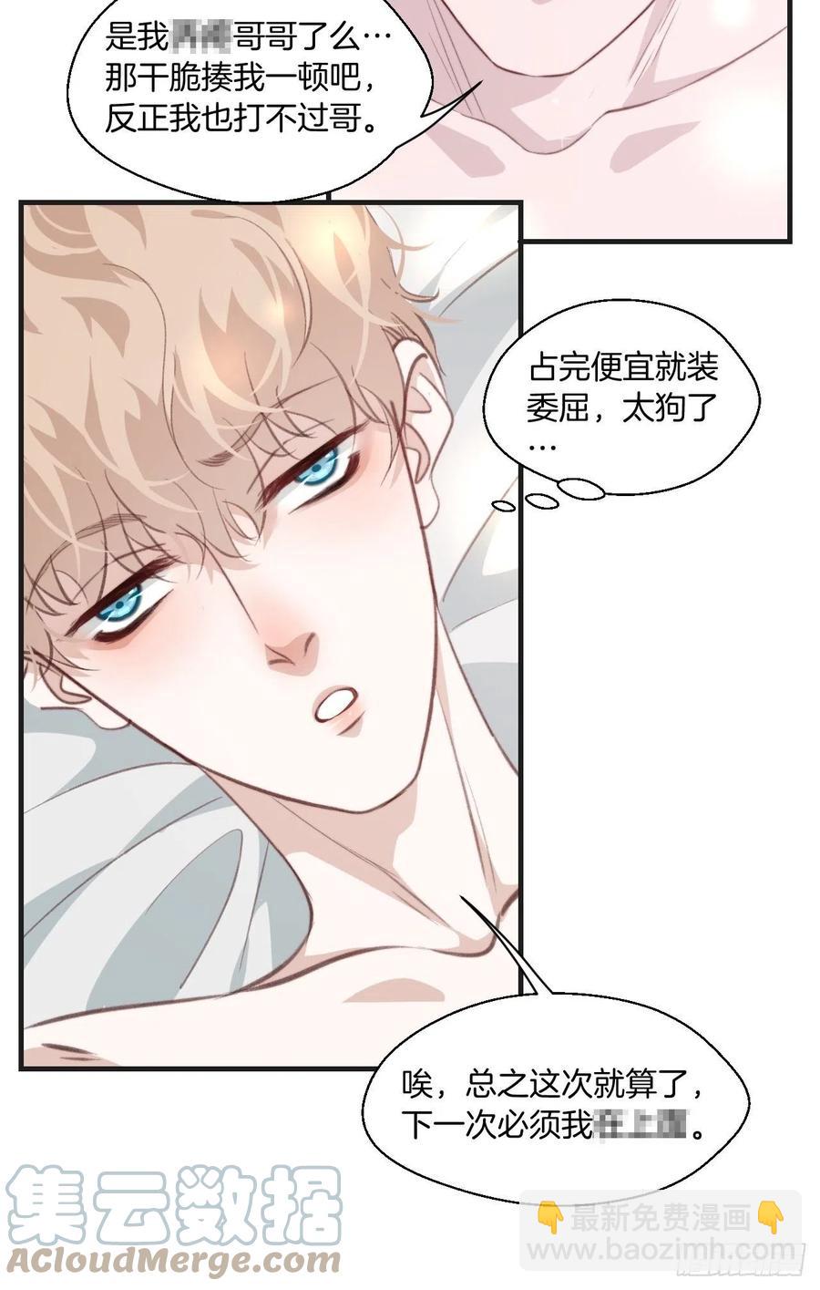 徐湫的去向-第47话