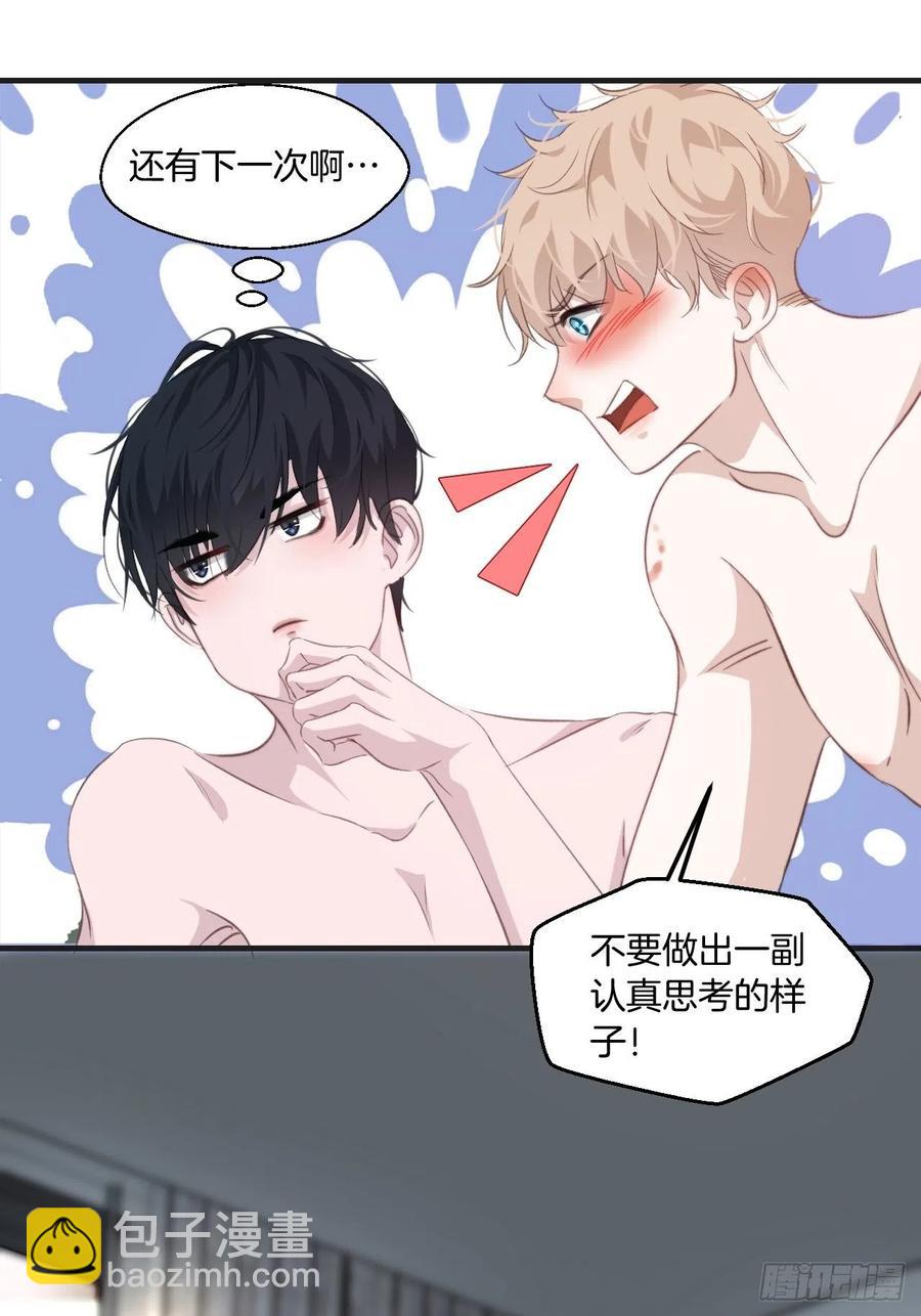 徐湫的去向-第47话