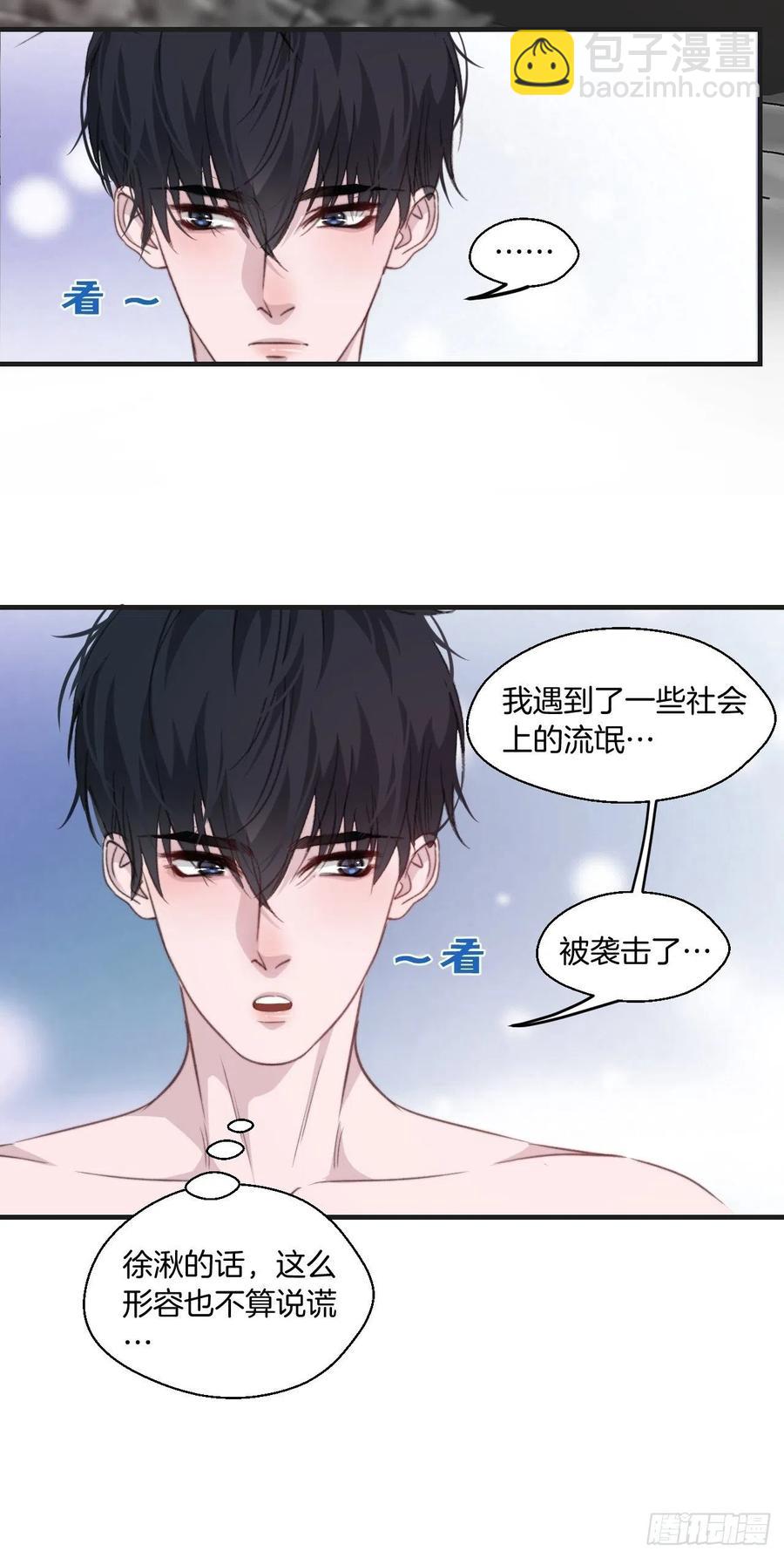 徐湫的去向-第47话