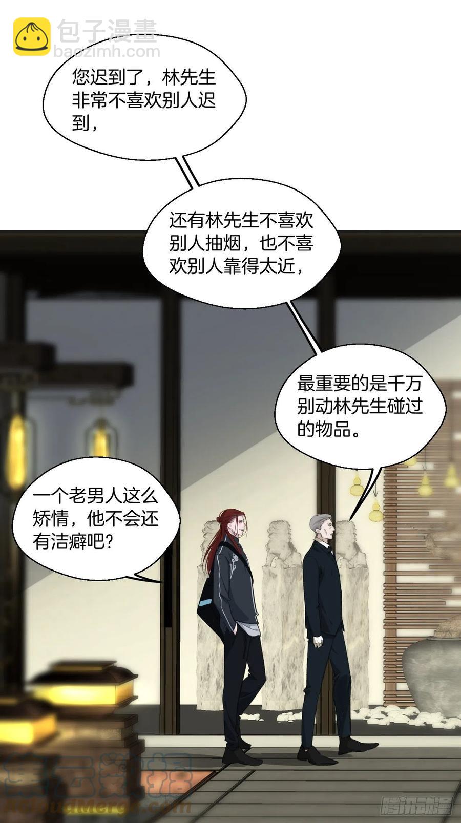 徐湫的去向-第47话