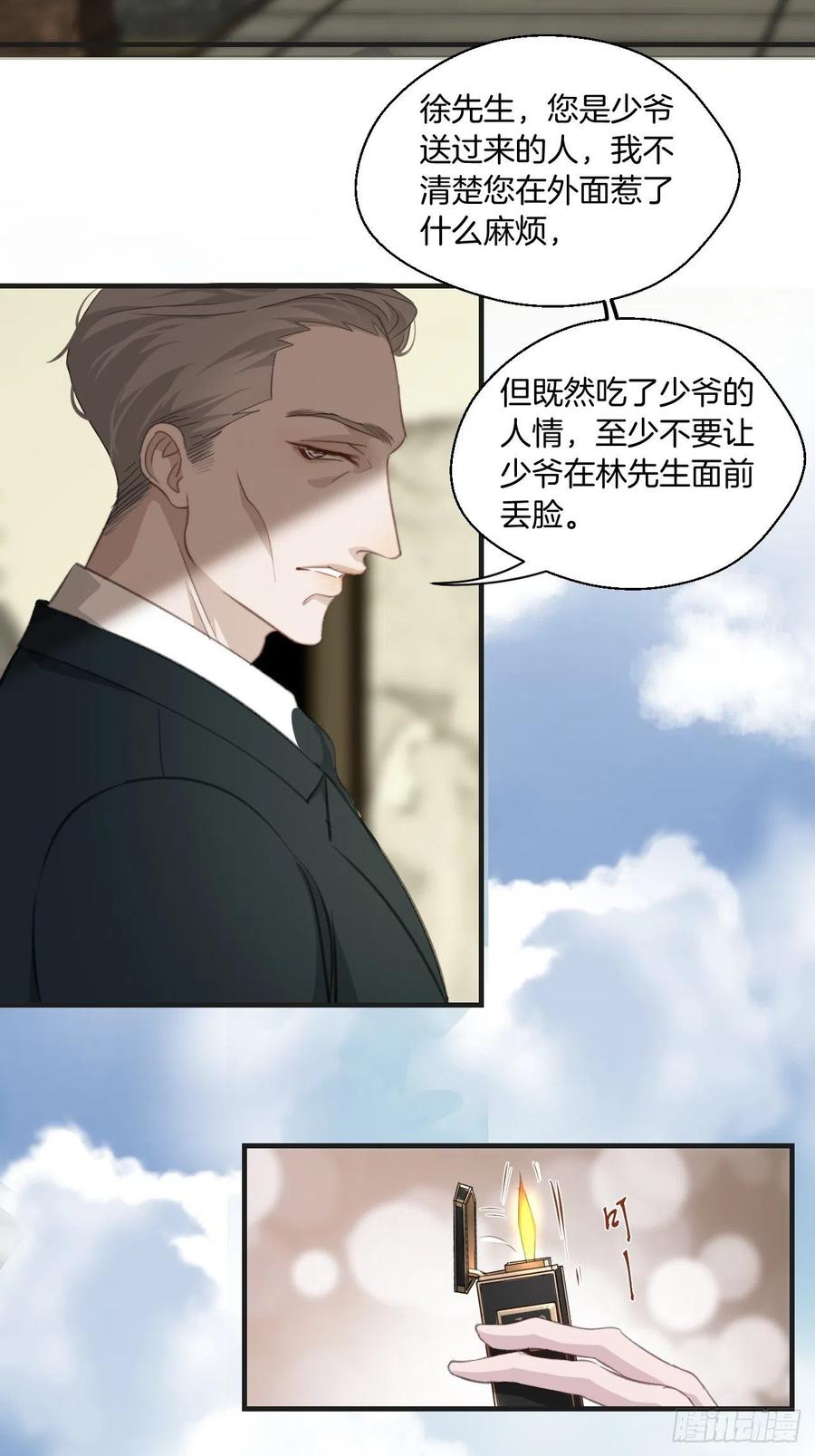 徐湫的去向-第47话