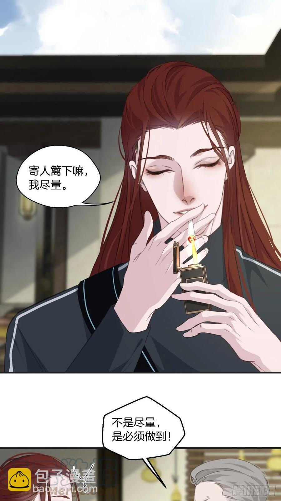 徐湫的去向-第47话