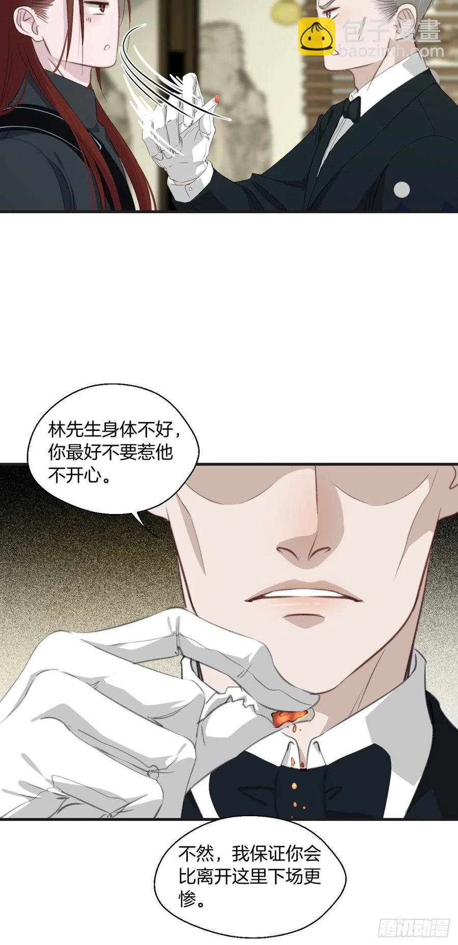 徐湫的去向-第47话