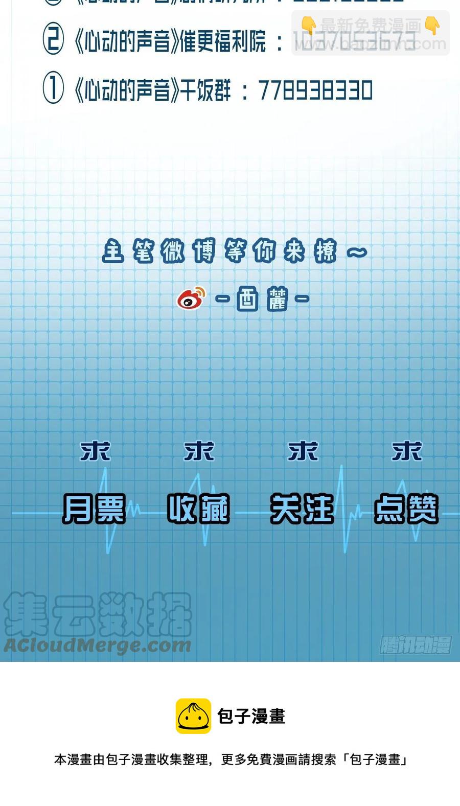 徐湫的去向-第47话