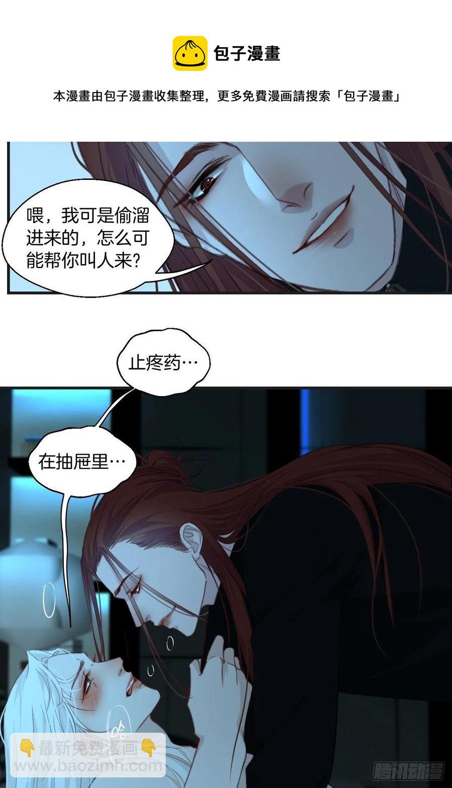 危险夜晚（下）-第49话