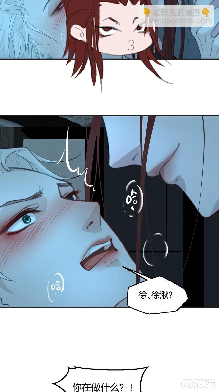 危险夜晚（下）-第49话