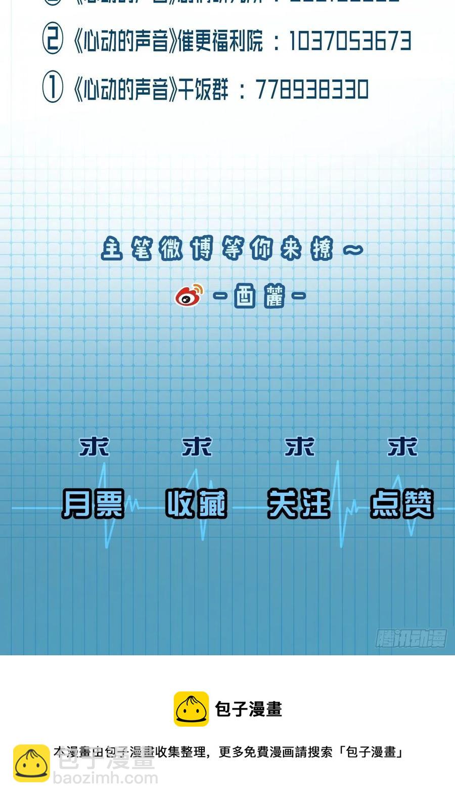 危险夜晚（下）-第49话
