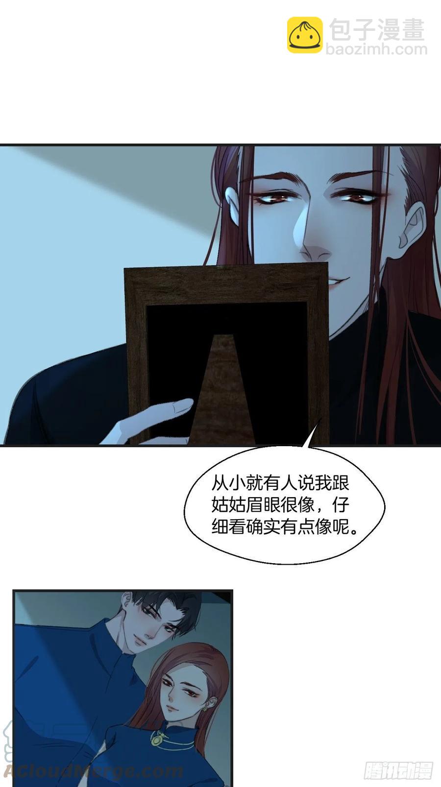 危险夜晚（下）-第49话