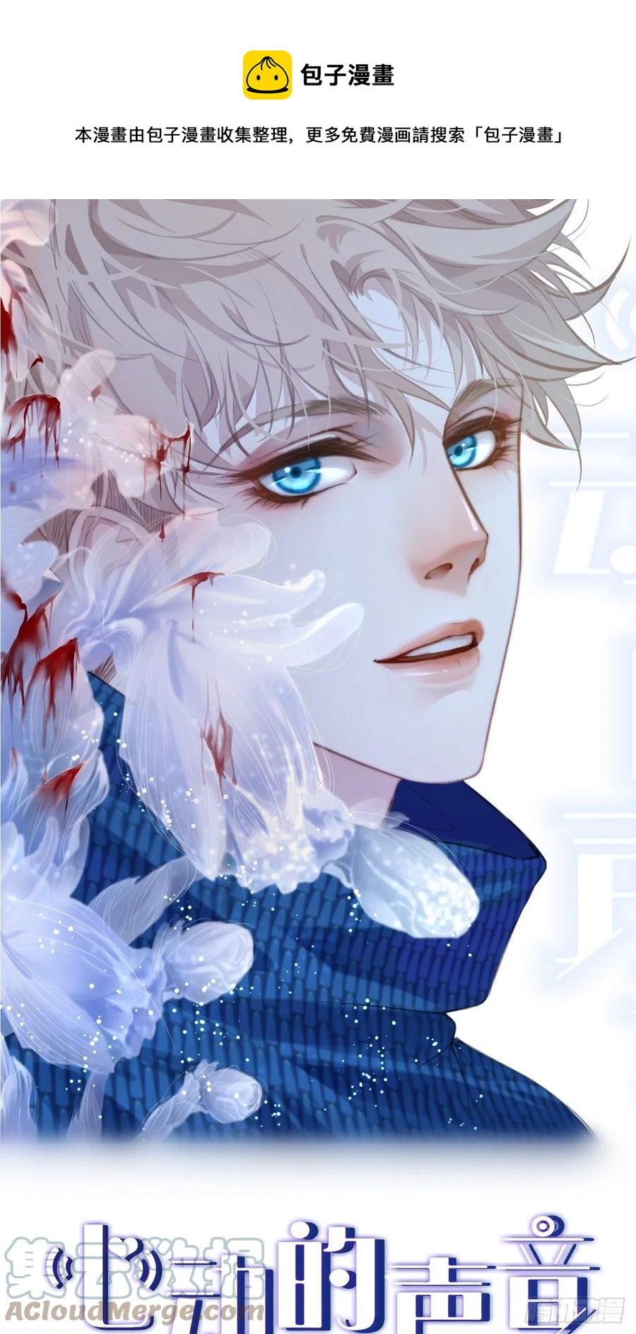 甜品后的惩罚-第51话