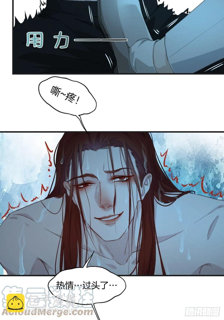 甜品后的惩罚-第51话