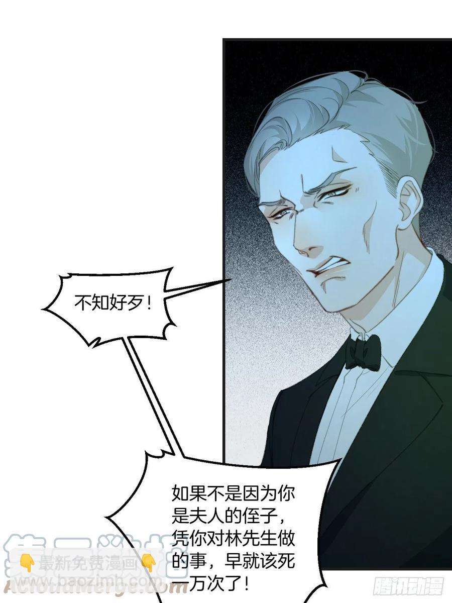 甜品后的惩罚-第51话
