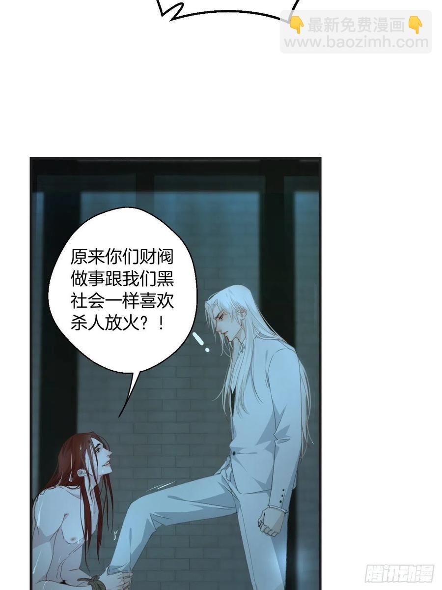 甜品后的惩罚-第51话