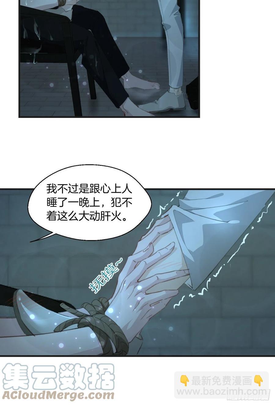甜品后的惩罚-第51话