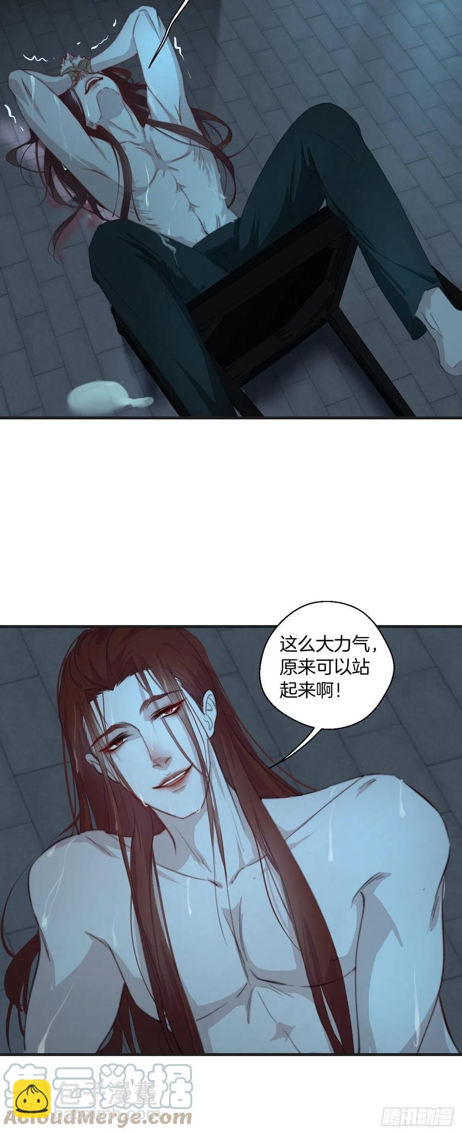 甜品后的惩罚-第51话