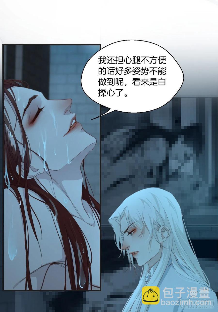 甜品后的惩罚-第51话