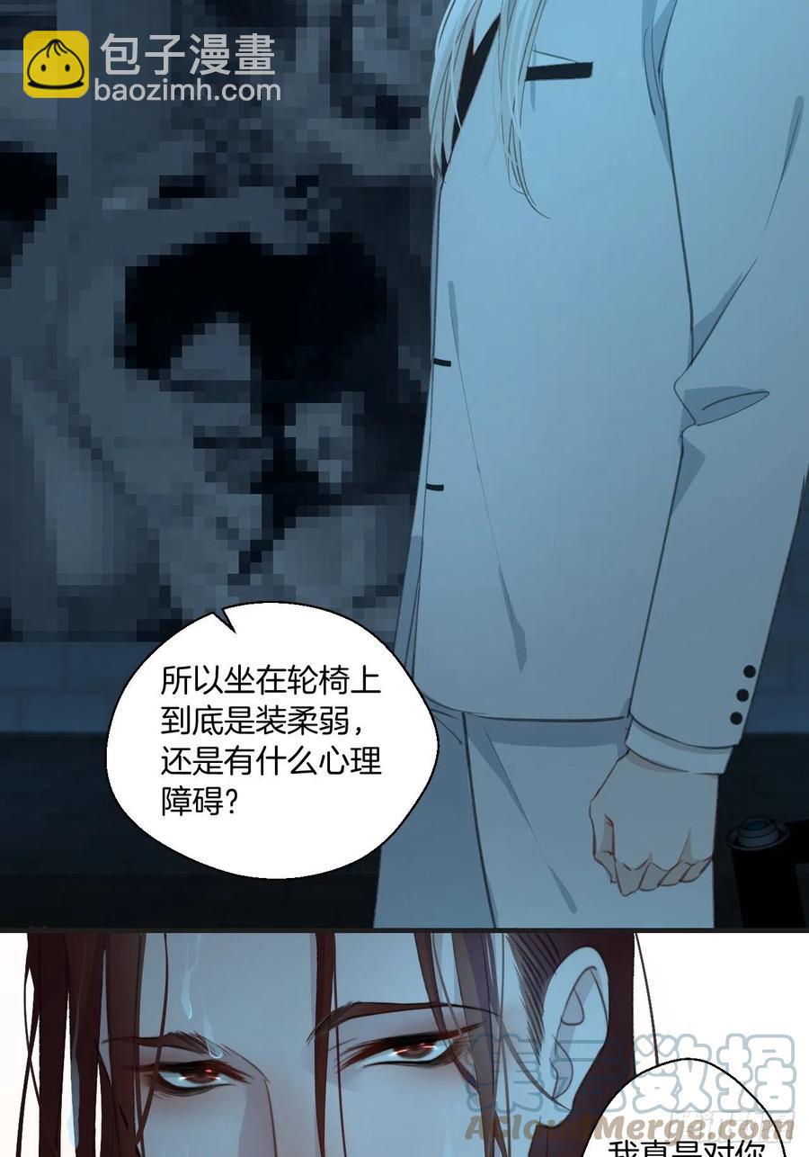 甜品后的惩罚-第51话