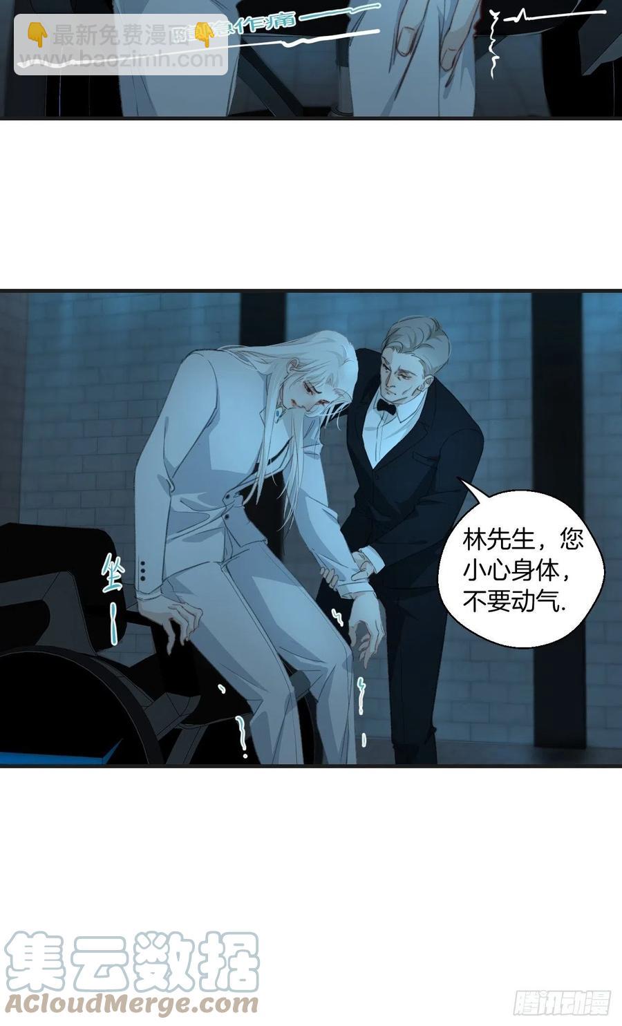 甜品后的惩罚-第51话