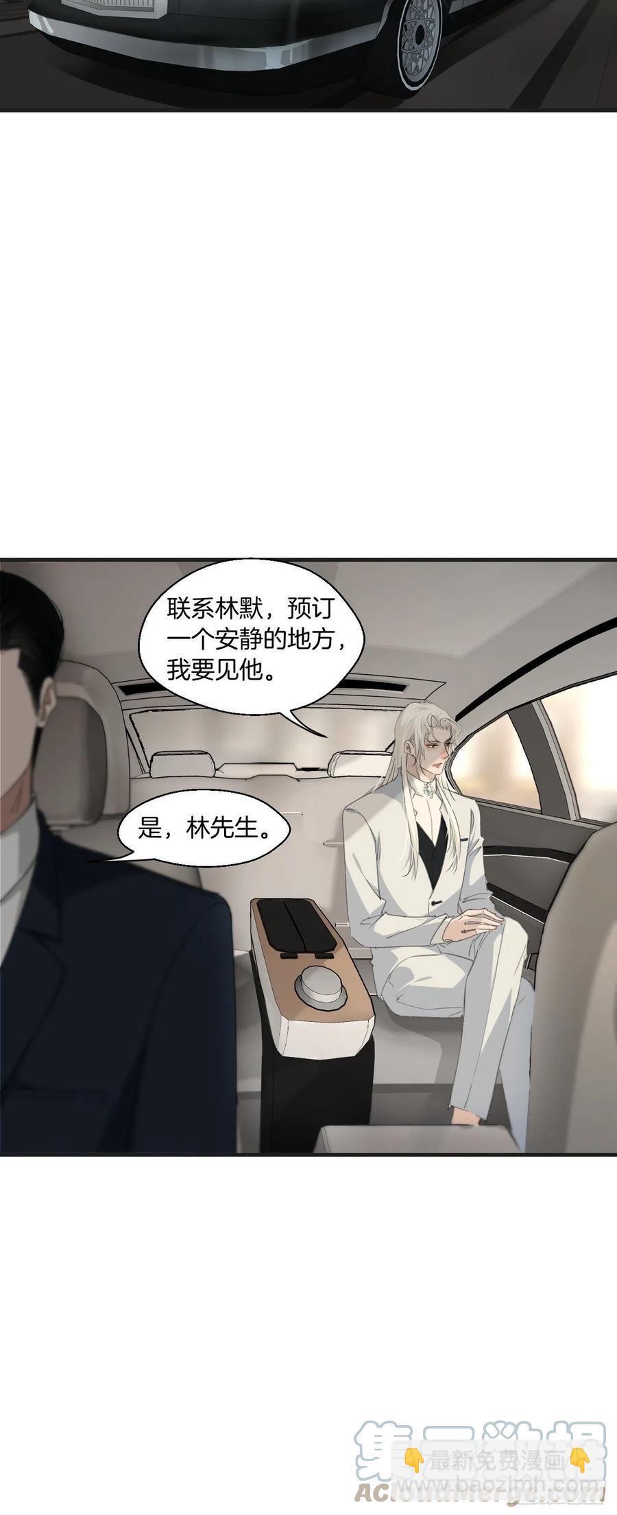 甜品后的惩罚-第51话