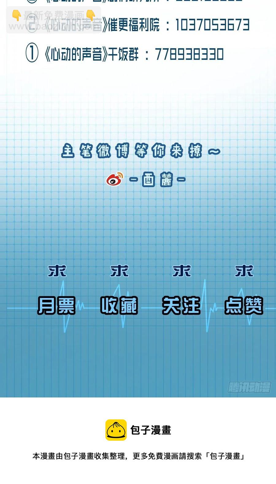 甜品后的惩罚-第51话