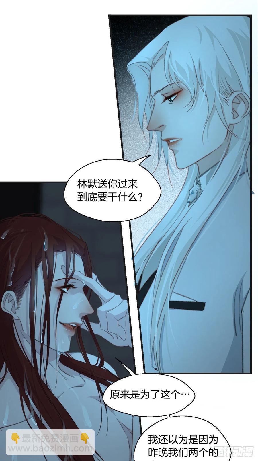 甜品后的惩罚-第51话