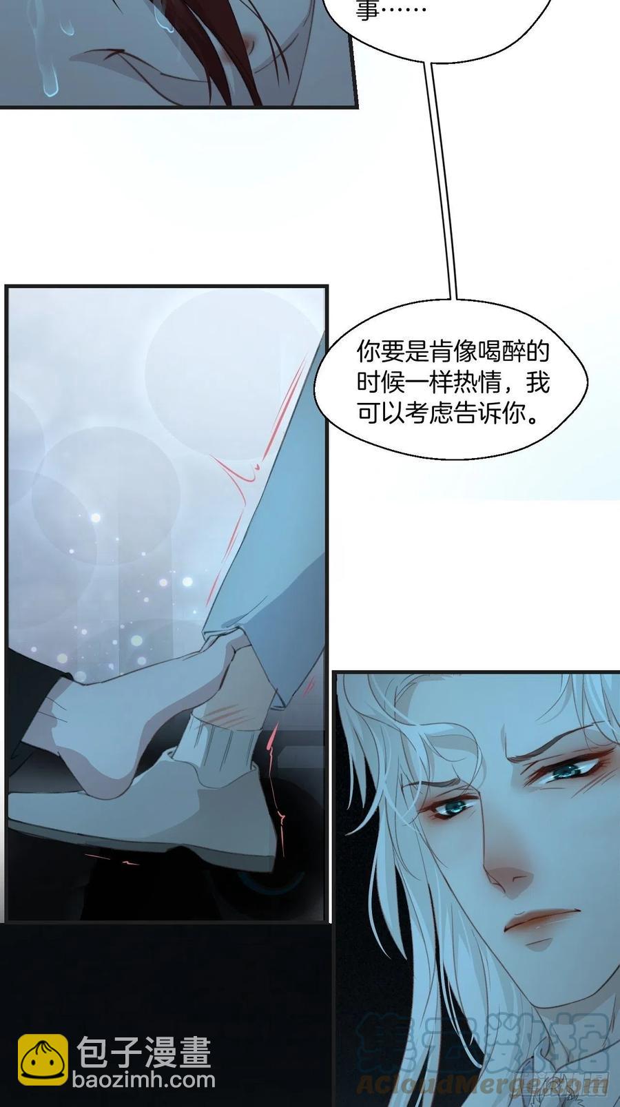 甜品后的惩罚-第51话