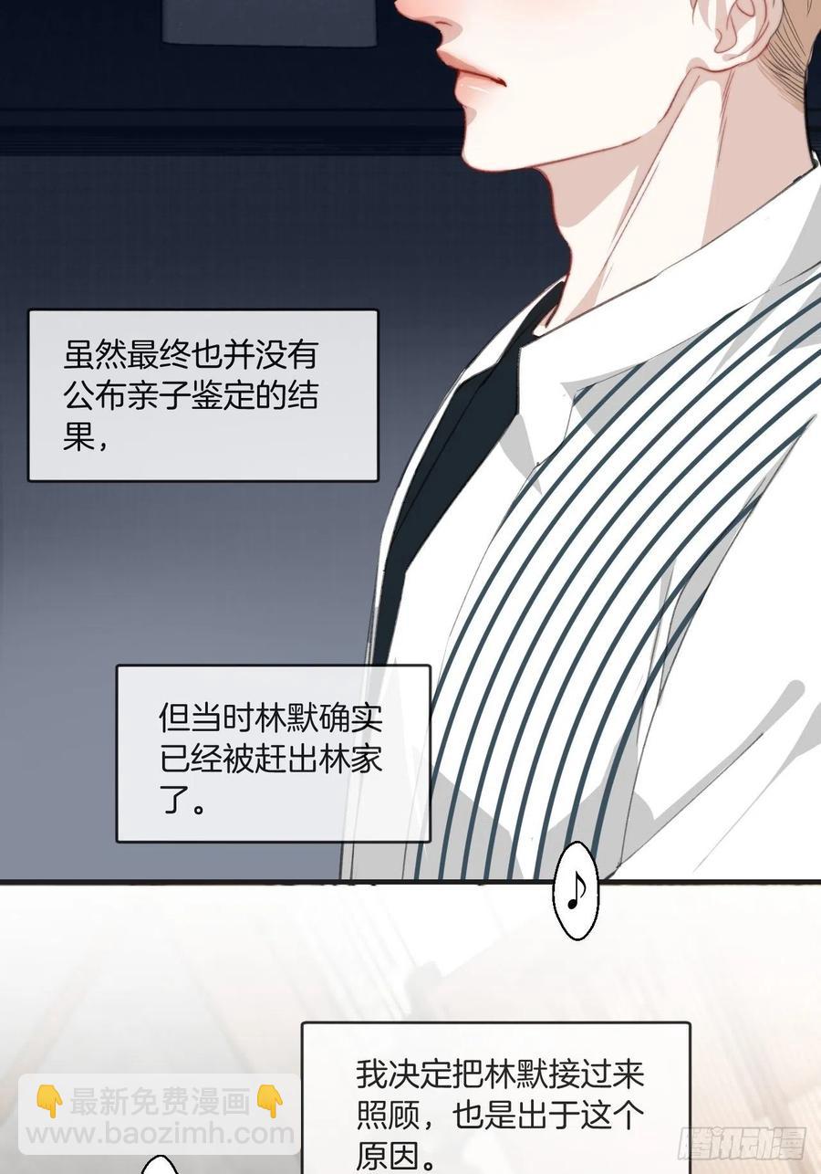 十二年前的事（上）-第53话