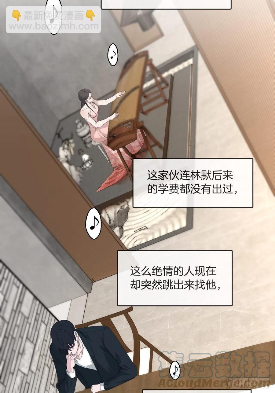 十二年前的事（上）-第53话