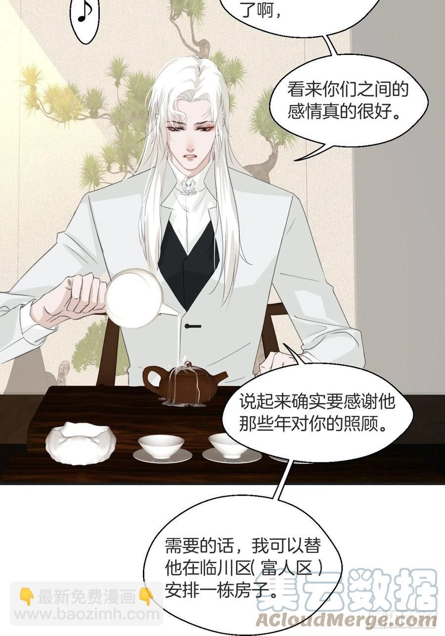 十二年前的事（上）-第53话