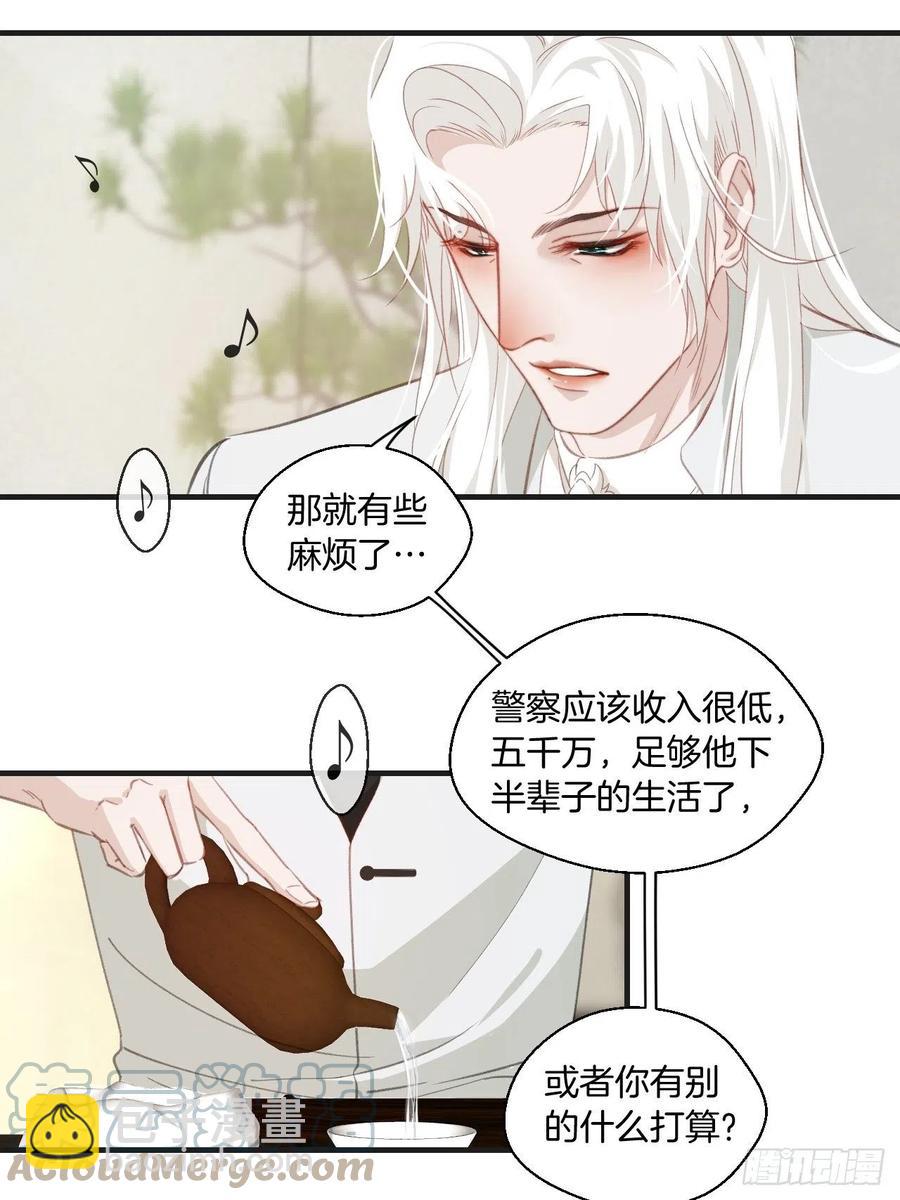 十二年前的事（上）-第53话