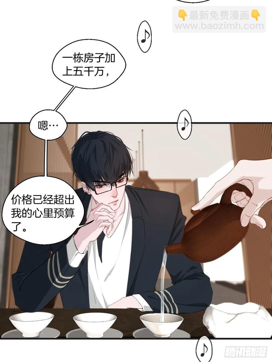 十二年前的事（上）-第53话