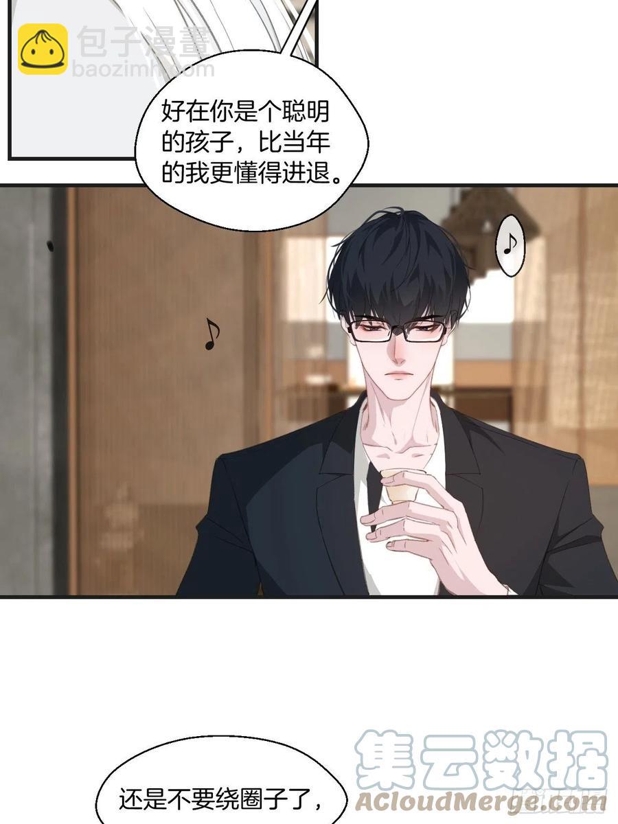 十二年前的事（上）-第53话