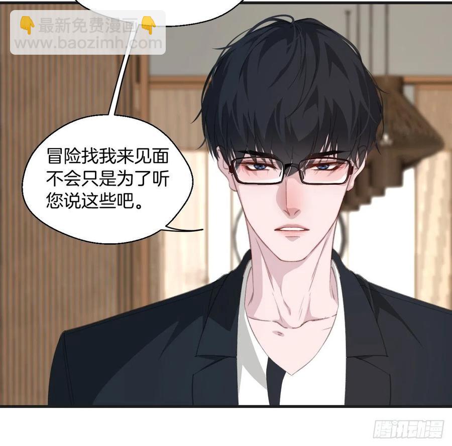 十二年前的事（上）-第53话