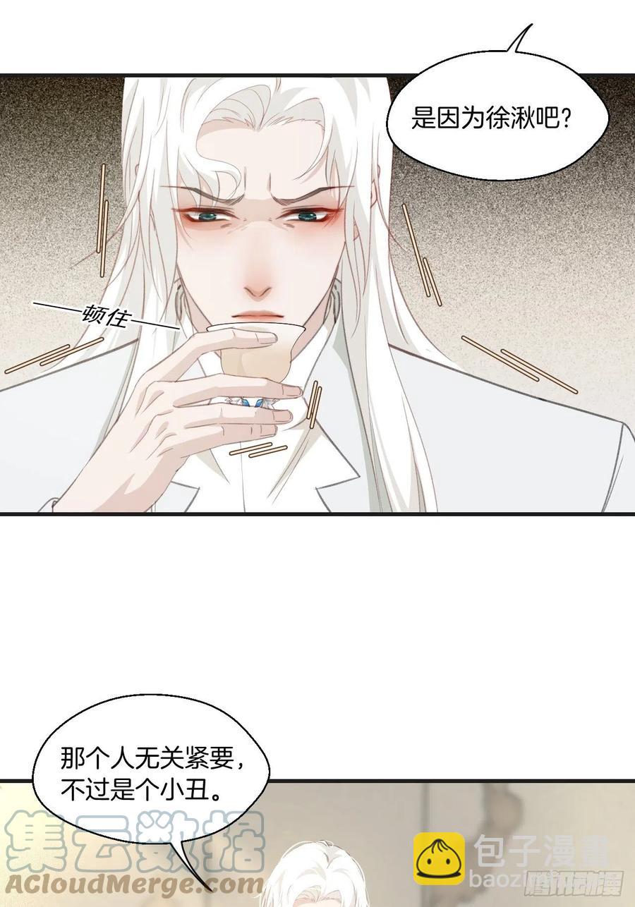 十二年前的事（上）-第53话