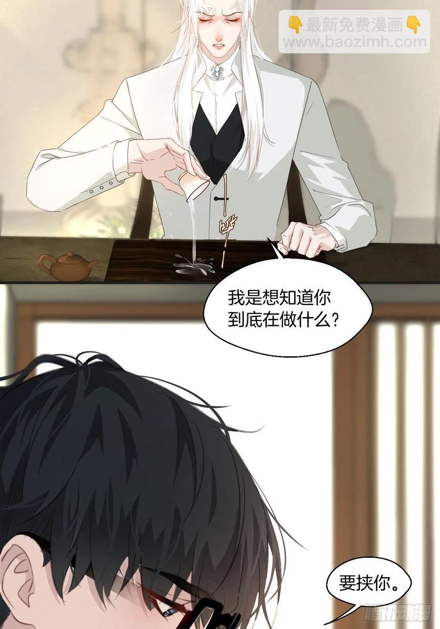 十二年前的事（上）-第53话