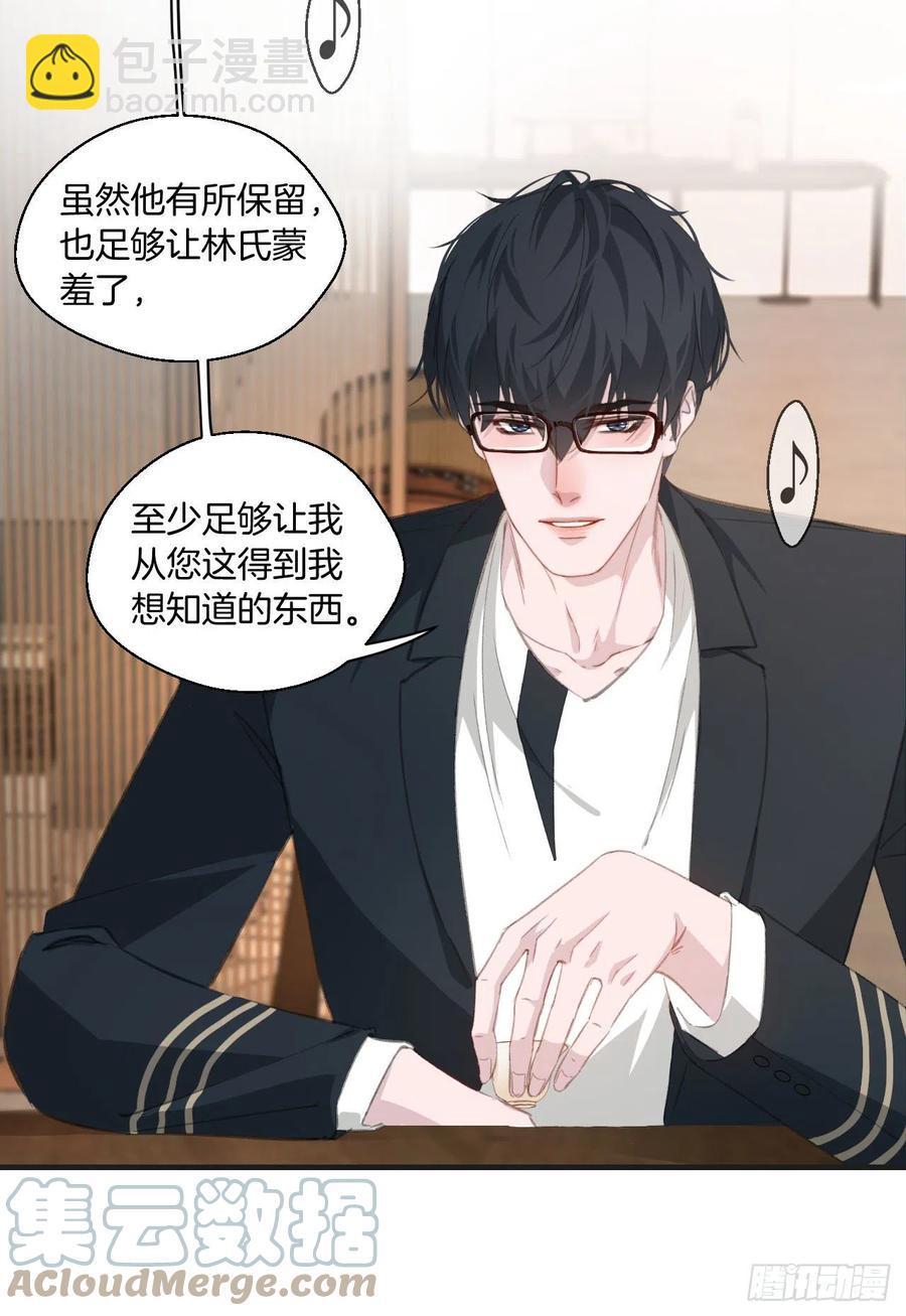 十二年前的事（上）-第53话