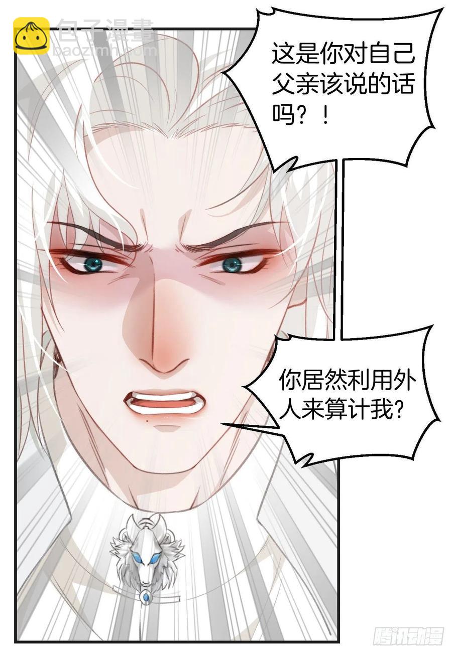 十二年前的事（上）-第53话