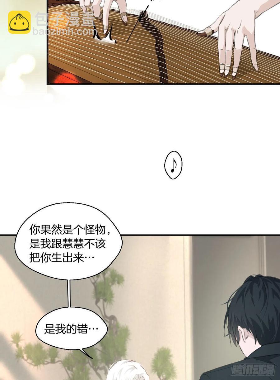 十二年前的事（上）-第53话