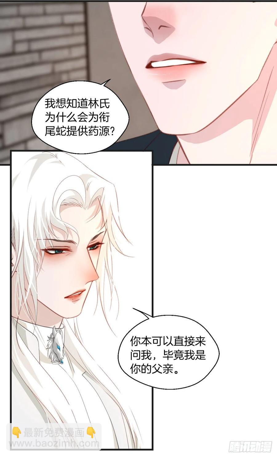 十二年前的事（上）-第53话