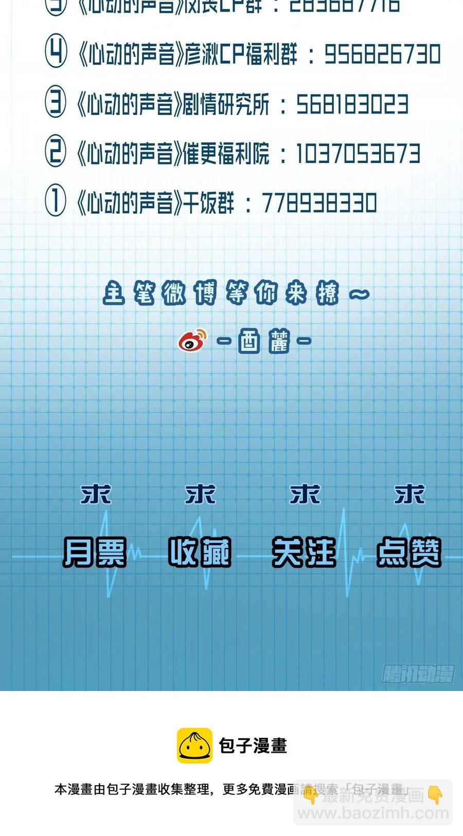 十二年前的事（上）-第53话