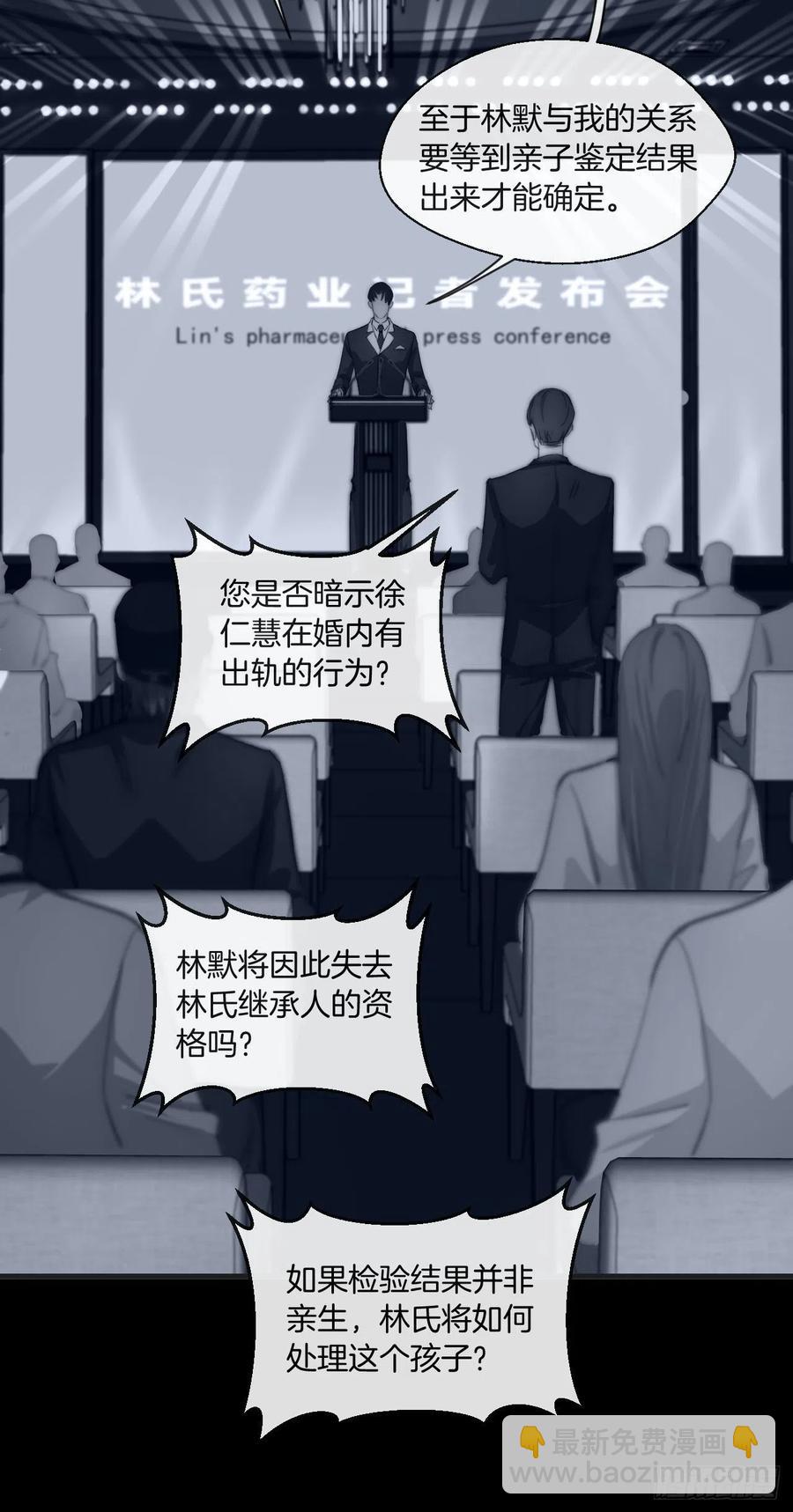 十二年前的事（上）-第53话