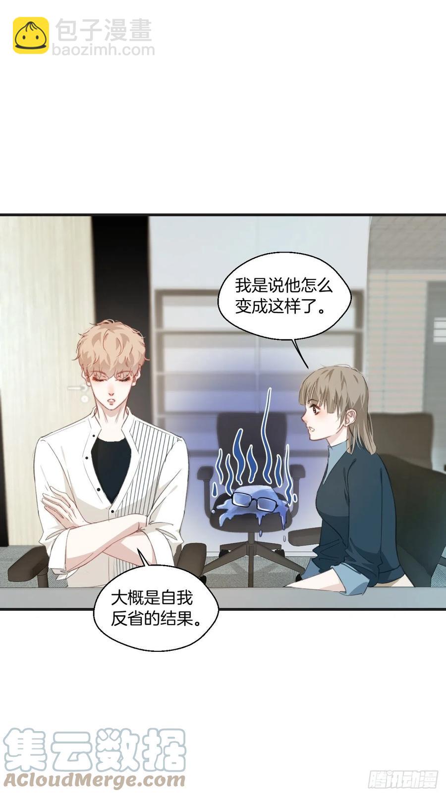 英俊的修罗场-第55话