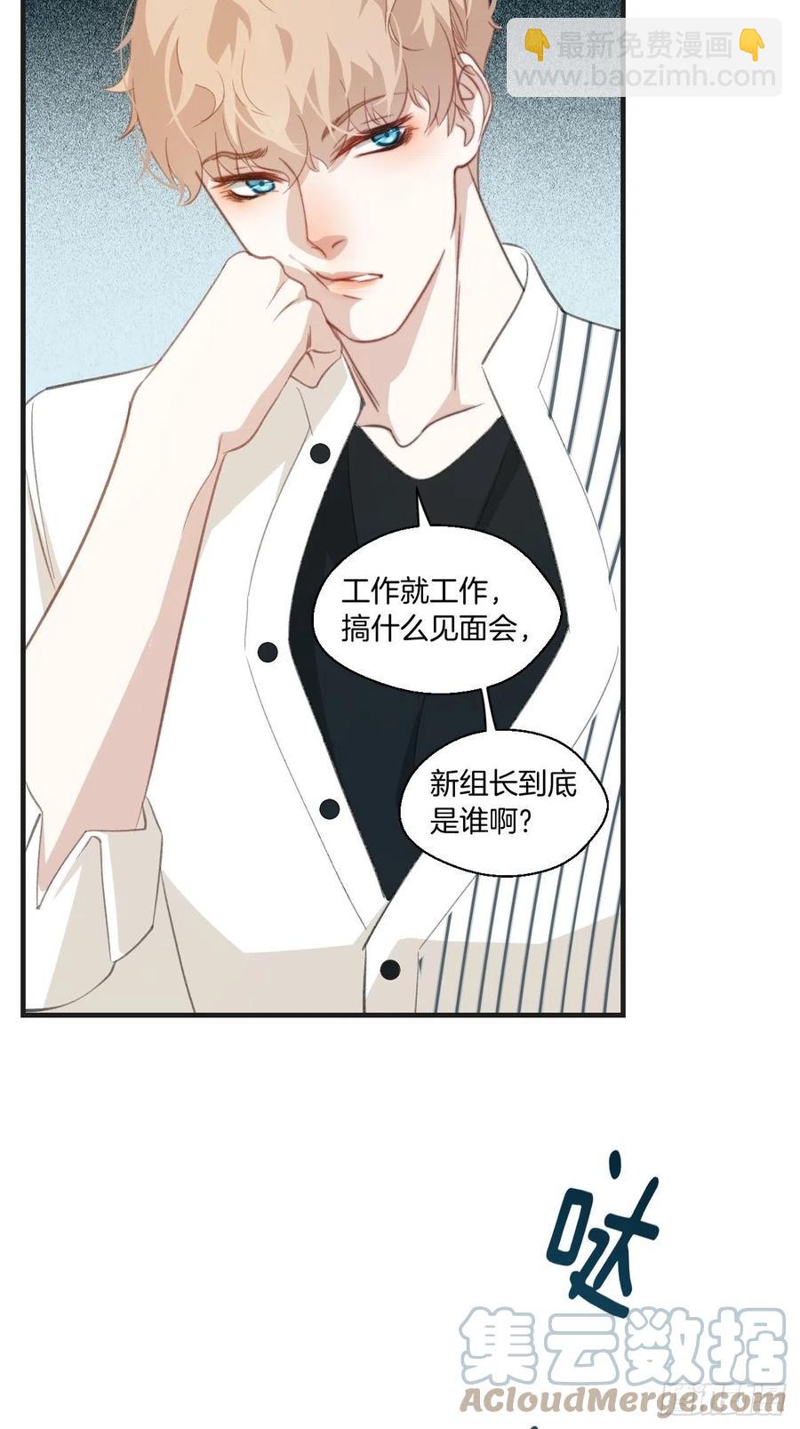 英俊的修罗场-第55话