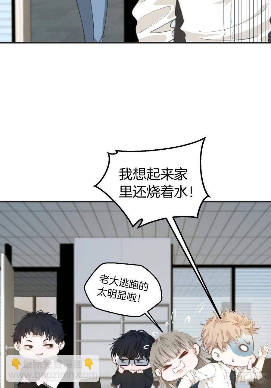 英俊的修罗场-第55话