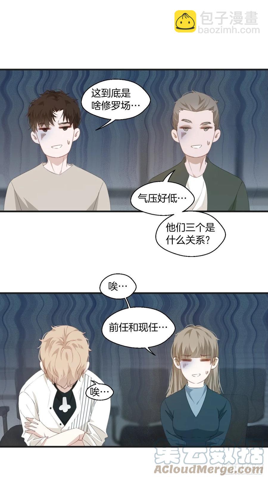 英俊的修罗场-第55话