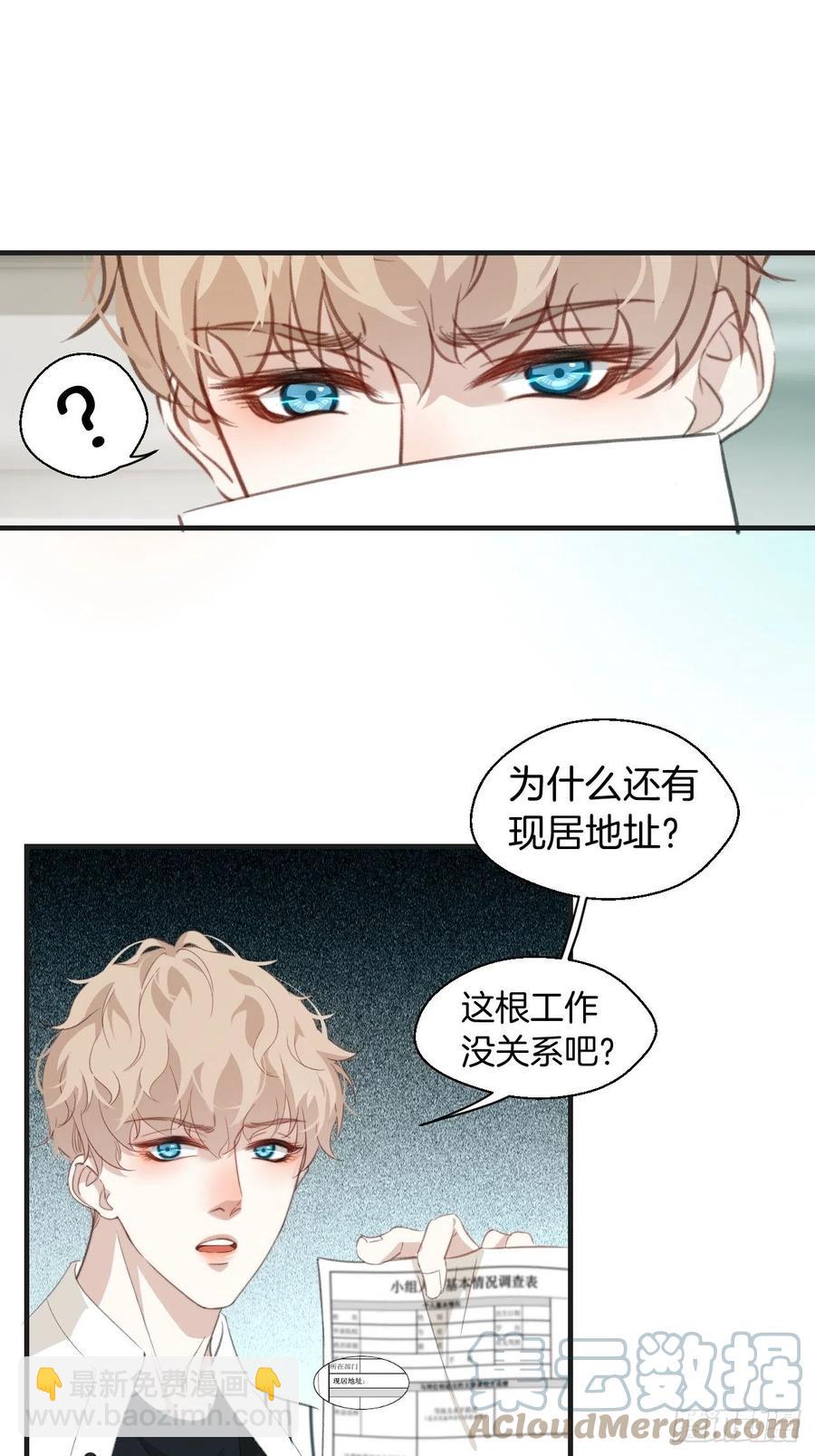 英俊的修罗场-第55话