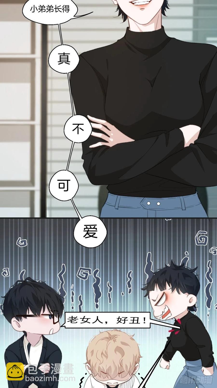 英俊的修罗场-第55话