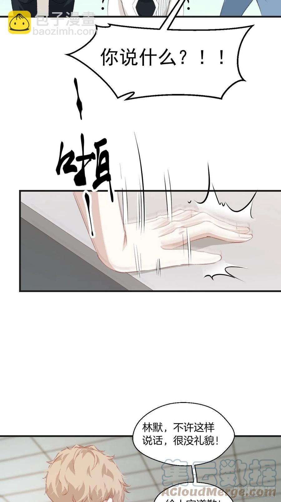 英俊的修罗场-第55话