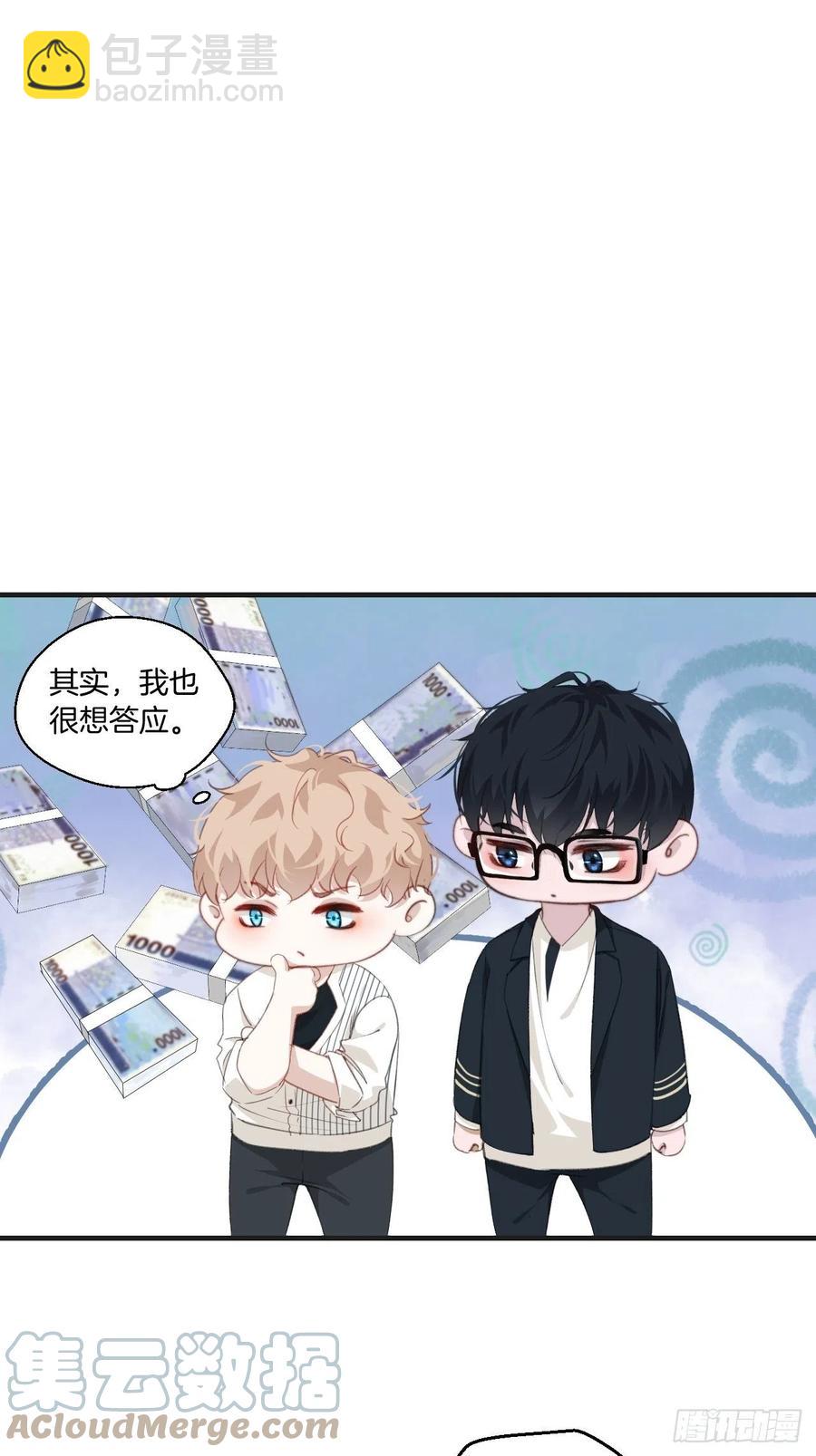英俊的修罗场-第55话